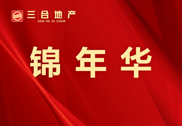 锦年华小区图片