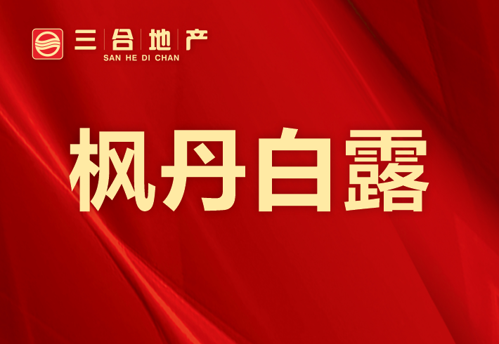 枫丹白露小区图片